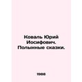 Yuri Iosifovich Koval. The Wormwood Tales. In R...