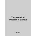 Tyutchev F.I. Russia and the West. In Russian /...