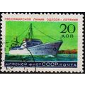 Russia. 1959 20k S.G.2327 Used