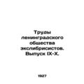 Proceedings of the Leningrad Exlibrisist Society. Issue IX-X. In Russian (ask us