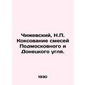 Chizhevsky, N.P. Coking Mixtures of Moscow and Donetsk Coal. In Russian (ask us