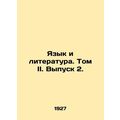 Language and Literature. Volume II. Issue 2. In Russian (ask us if in doubt)/Yaz