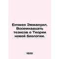 Yenchman Emmanuel. Eighteen Theses on the Theor...