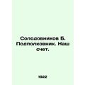Solodovnikov B. Lieutenant Colonel. Our bS.Pb.I...