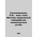 Malodovnikov, P.A., Engineering Methods of Chem...