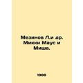 Mezinov L. et al. Mickey Mouse and Mischa. In R...