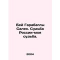 Bay Garabaghly Saleh. The fate of Russia is my ...