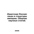 Asian Russia: People and Structures of Empire. ...