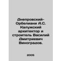 Dnieper-Orbeliani A.S. Kaluga architect and bui...