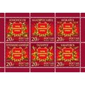 Russia. 2015. Cities of military glory (MNH OG ...