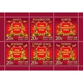 Russia. 2014. Cities of military glory (MNH OG ...