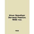 Ilya Erenburg Conspiracy of Equals. 1932./Ilya ...