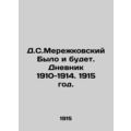 D.S.Merezhkovsky Was and will be. Diary 1910-1914. 1915./D.S.Merezhkovskiy Bylo