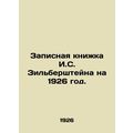 I.S. Zilbersteins Notebook for 1926./Zapisnaya knizhka I.S. Zilbershteyna na 19