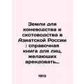 Land for equestrian and livestock breeding in Asian Russia: a reference book fo