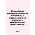 The Russian Communist Party (b) in Resolutions of its Congresses and Conference