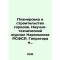 City Planning and Construction. Scientific and Technical Journal of the Peoples