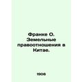 Frank O. Land relations in China. In Russian (ask us if in doubt)/Franke O. Zeme