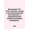 L.H. Buchatsky Types of river vessels and their rational construction, with dete