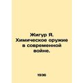 Zhigur Ya. Chemical Weapons in Modern War. /Zhi...