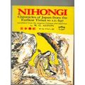 Nihongi;Chronicles of Japan from the Earliest Times to A.D. 697