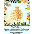The Life Of Prophet Sulaiman As (Solomon) Bilin...