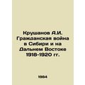 Krushanov A.I. Civil War in Siberia and the Far...