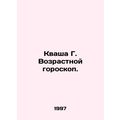 Kvasha G. Age Horoscope. In Russian /Kvasha G. ...