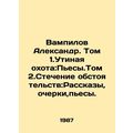 Alexander Vampilov. Volume 1. Duck Hunt: Plays....