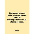 Lomonosovs Language Dictionary. Vol.5: Lomonoso...