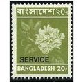 1976 SG O16 - mint no gum