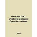 Wipper R.J. A textbook on the history of the Mi...