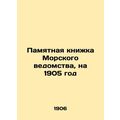 Commemorative Book of the Maritime Authority, f...