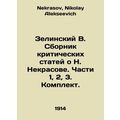 Zelinsky V. A collection of critical articles a...