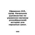 A.Ya. Efimenko, Professor Initial Guide to Ukra...