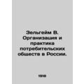 Zelheim B. Organization and practice of consume...