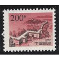 China Great Wall at Zijing Pass 200f 1997 MNH S...