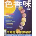 Home Dining August Issue 1999 Magazine Cook Book