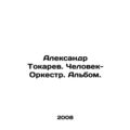 Alexander Tokarev. Man-Orchestra. Album. In Rus...