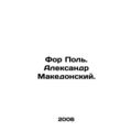 Fort Paul. Alexander the Great. In Russian /For...
