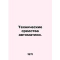 Automation equipment. In Russian /Tekhnicheskie...