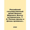 The Russian State Naval Archives: A Guide, Vol. 4: Private Funds and Archival