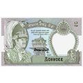 1981 Nepal 2 Rupee Banknote UNC MINT