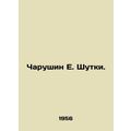 Charushin E. Jokes. In Russian (ask us if in doubt)/Charushin E. Shutki.