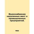 Water supply to human settlements and industria...