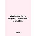Lebedev A. K. Boris Shcherbakov. Album. In Russ...