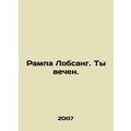Rampa Lobsang. You are eternal. In Russian /Rampa Lobsang. Ty vechen.