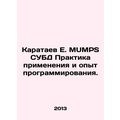 E. Karataev MUMPS DBMS Application Practice and Programming Experience. In Russ