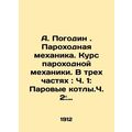 A. Pogodin. Steam Mechanics. Course in Steam Me...