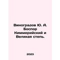 Yu. A. Vinogradov Bospor of Kimmerian and Great...